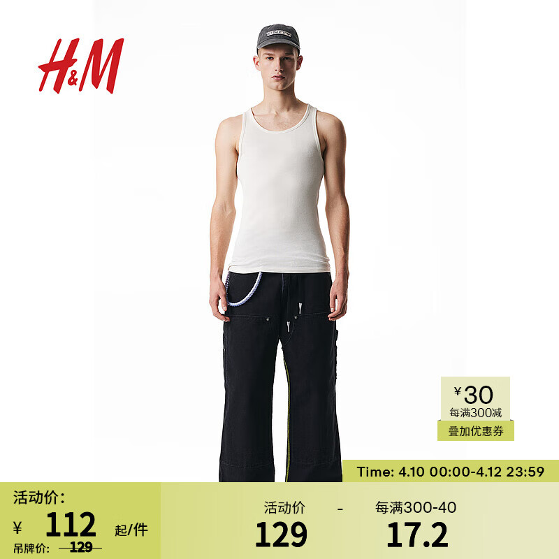 H&M【H2合作系列】男装背心2024春季棉质修身简约背心1226191 奶油色 165/84A XS