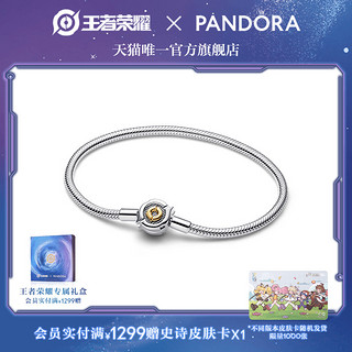 PANDORA 潘多拉 [新品]王者荣耀 x Pandora穿越峡谷手链925银时尚简约个性搭配diy