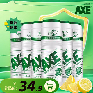 AXE 斧头 牌（AXE）去污粉 厨房油渍 茶垢茶渍污垢清洁粉 不锈钢锅具瓷具地砖清洁剂 柠檬500g*6瓶