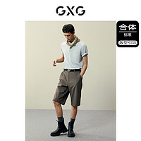 【速干】GXG男装 商务休闲polo衫男简约小标polo短袖t恤 24夏