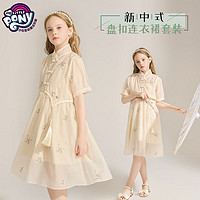 小马宝莉 女童新中式盘扣吊带裙儿童裙子2件套