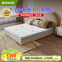 KUKa 顾家家居 床垫黄麻薄款硬垫抑菌防螨M0073B 1.5*2.0*0.08米