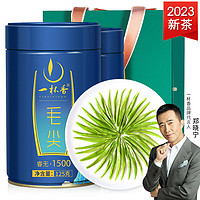 一杯香一杯香茶叶绿茶头采毛尖茶250g新茶明前春茶盒品