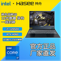 百億補貼：Hasee 神舟 戰神S8/i7-12650H/RTX4060/16G/512G/15.6寸2.5K高刷游戲本