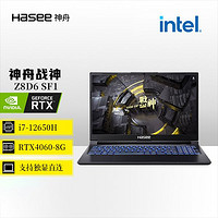 百億補貼：Hasee 神舟 戰神Z8D6 SF1 12代酷睿i7 15.6英寸  4060游戲本 筆記本電腦