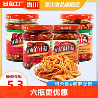 惠川 红油金针菇罐装金针菇145g＊2