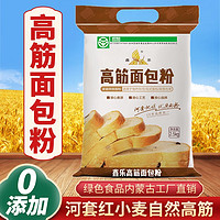 XIN LE TOYS 鑫乐 高筋面包粉5斤（绿色0添加）