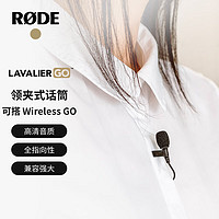 RØDE 罗德 RODE 罗德  Lavalier GO 领夹麦克风 适用于单反微单相机以及WirelessGo话筒（官方标配）