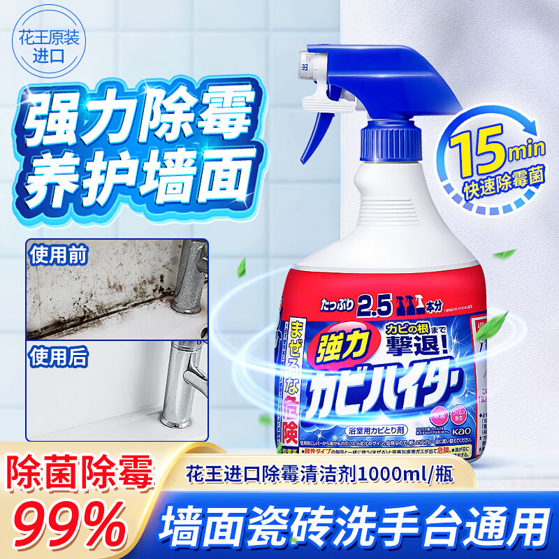 花王（KAO）魔术灵除霉剂400ml浴室厨房墙面墙体除霉菌喷雾啫喱瓷砖清洁剂