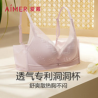 Aimer 爱慕 无钢圈薄杯透气洞洞杯小胸聚拢文胸 柔光AM178441浅粉B80