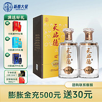 天佑德 青稞白酒 人之德42度500ml 青稞清香型 白酒 青海特产 聚会 42度 500mL 2瓶 装