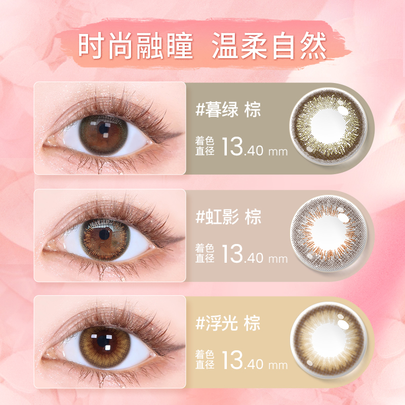 【捡漏】海昌 HYDRON星眸美瞳隐形近视眼镜日抛女20片店大小直径