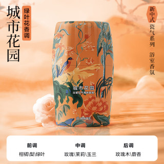 网易严选 浴室除味香氛 400ml