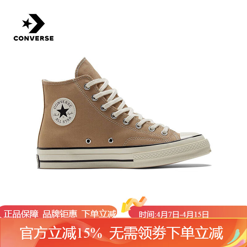 匡威（Converse）1970S男女C字标高帮帆布鞋复古百搭运动休闲鞋A05966C 卡其色|A05966C 38