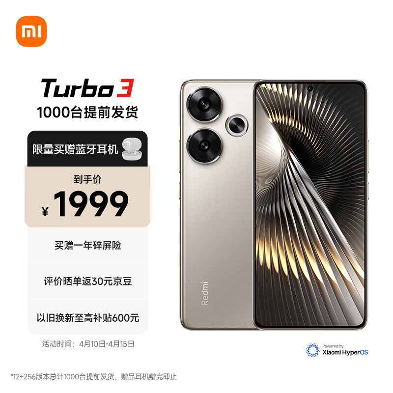 小米Redmi Turbo3 第三代骁龙8s  小米澎湃OS 12+256 冰钛 先人一步 红米5G手机