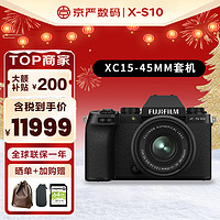 富士 xs10 x-s10 xs-10微单数码相机 4K Vlog直播防抖 单机身+15-45mm(5.8日发货) 标配