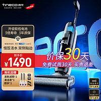 Tineco 添可 芙萬2.0ProLED C無線智能洗地機 軟包電池 二代無線手持吸塵洗  2.0ProLED