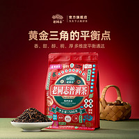 老同志 云南普洱茶 熟茶 散茶 三级散茶 大份装 500克