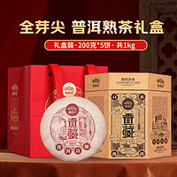 老同志 云南茶叶普洱茶 熟茶 特级料2023年贡藏200*5饼  送礼自饮珍藏