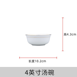 以辰 金边陶瓷碗创意个性家用大号碗筷面碗饭碗骨瓷餐具碗盘单个 4英寸汤碗