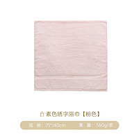 Uchino 内野 素色绣字面巾单条袋装 UUH02789D-N（条）UUH04789D-N 浴巾（粉色）