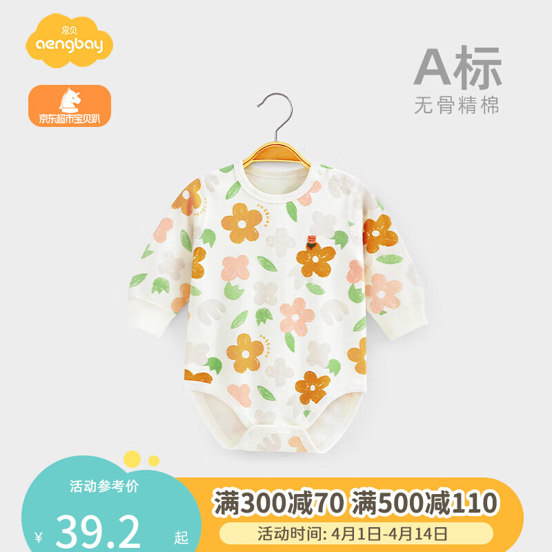 Aengbay昂贝 包屁衣婴儿春装新生儿三角哈衣打底睡衣爬爬服宝宝连体衣 白色 90cm