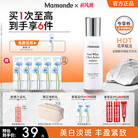 Mamonde 梦妆 花萃赋活臻白保湿乳125ml