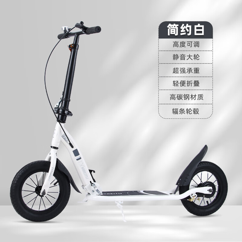 天智星儿童踏板车两轮滑板车6-18以上大童青少年两轮双折叠代步车上班校 简约白辐条轮(打气筒车筐车锁手