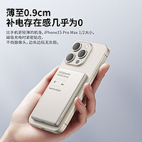 MOVE SPEED 移速 磁吸無線充電寶 5000mAh 20W