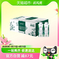 特仑苏 有机纯牛奶全脂梦幻盖250ml×24包