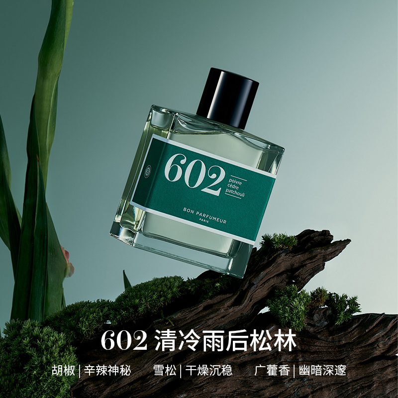 Bon Parfumeur柏氛香水EDP随行礼盒套装 15ml+2.5ml*4 持久留香