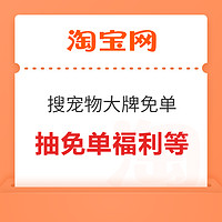 今日好券|4.12上新：淘宝签到领0.8元红包！天猫超市领0.2～5元猫超卡！