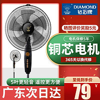 百亿补贴：DIAMOND 钻石牌 电风扇家用静音遥控宿舍摇头工业大风力风扇落地式落地扇