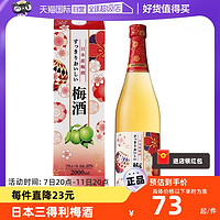 SUNTORY 三得利 日本三得利青梅酒720ml/2L女士甜酒 配制果酒梅子酒梅酒