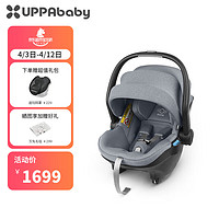 UPPAbaby MESA提篮车载 i-size认证 0-13月 汽车座椅反向安装 蓝灰色-GREGORY