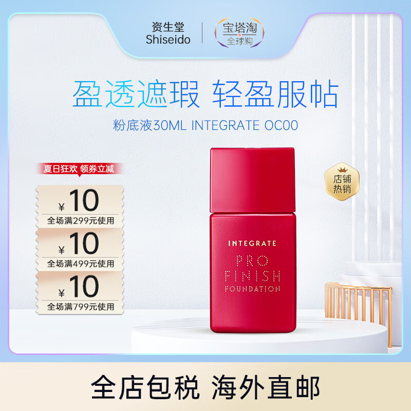资生堂【】资生堂（Shiseido） 心机美妆盈透遮瑕隔离BB霜 INTEGRATE OC00 30ml