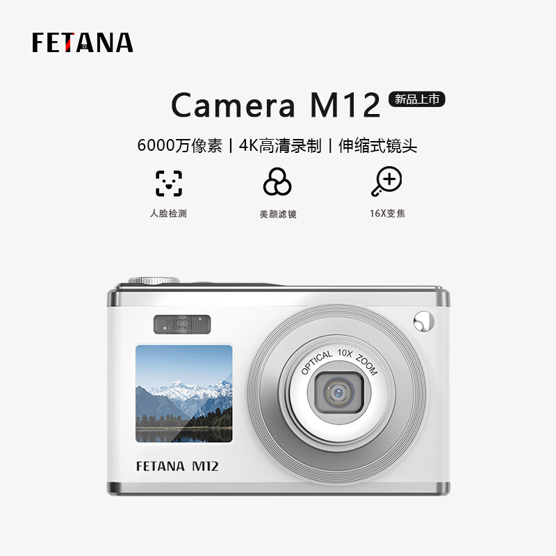 FETANA数码相机ccd相机入门级照相机微单vlog卡片机高清高像素可传手机高中生校园旅游 白色M12【前置自拍屏丨镜头可伸缩丨4K摄录】 6000万像素+128G内存