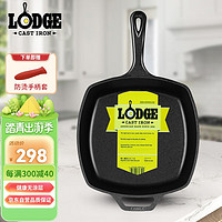 LODGE 洛极 洛矶 LODGE 平底锅铸铁煎锅 牛排煎锅不粘无涂层加厚生铁燃气电磁炉通用