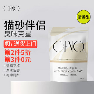 CENO 奇偌 猫砂伴侣智能猫砂盆除臭珠可冲厕所猫咪用品 400g