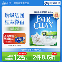 EVER CLEAN 铂钻 EverClean膨润土猫砂除臭结团活性炭 微香型（小绿盒）5.4kg/6L