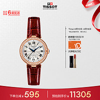 TISSOT 天梭 瑞士手表 小美人系列腕表 皮帶機械女表T126.207.66.113.00
