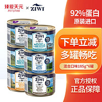 ZIWI 滋益巅峰 巅峰猫罐头新西兰主食猫罐头通用猫湿粮猫主食罐头 马鲛鱼口味185g*6罐