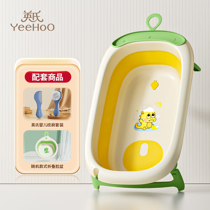 YeeHoO 英氏 婴儿洗澡盆宝宝澡盆儿童用品坐躺