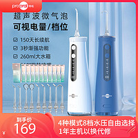 prooral 博皓 5025PRO 冲牙器电动洗牙器便携式家用脉冲正畸水牙线