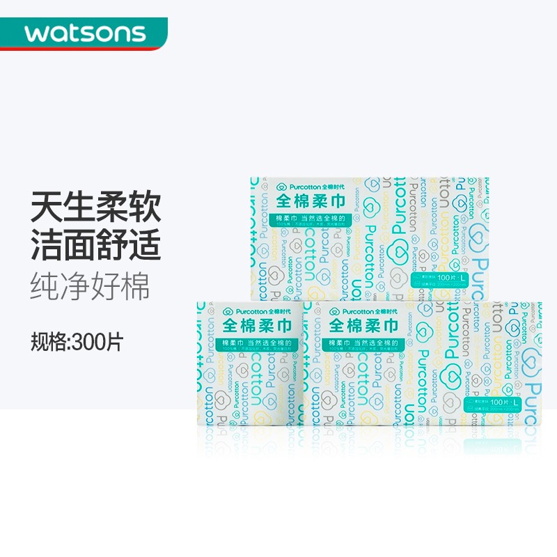 全棉时代【屈臣氏】棉柔巾 一次性洗脸巾干擦脸巾 湿两用不易掉絮 300片