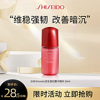 SHISEIDO 资生堂 第三代红腰子精华10ml/瓶 小样保湿维稳修护