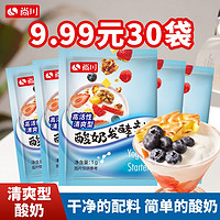 尚川 清爽型酸奶發酵菌家用自制做酸奶菌粉益生菌機乳酸菌發酵劑