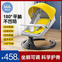 博比龙婴儿电动摇摇椅哄娃新生儿安抚椅椅180平躺宝宝摇篮