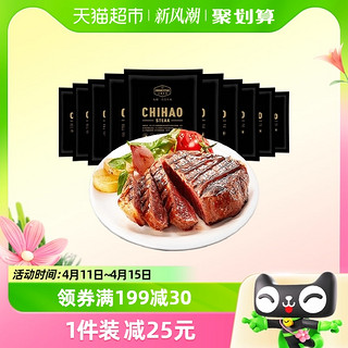 88VIP：CHIHAO STEAK 赤豪私厨 赤豪菲力牛排100g10片原肉微腌黑胡椒牛扒肉新鲜儿童牛排套餐商用