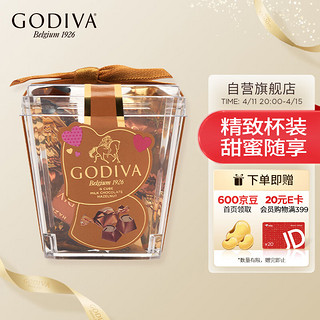 GODIVA 歌帝梵 榛子立方牛奶巧克力5颗